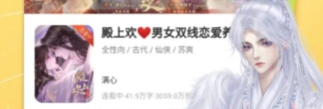 点点穿书app书架清空操作