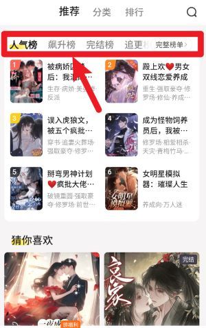 点点穿书app新手操作指南