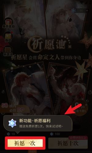 点点穿书app新手操作指南