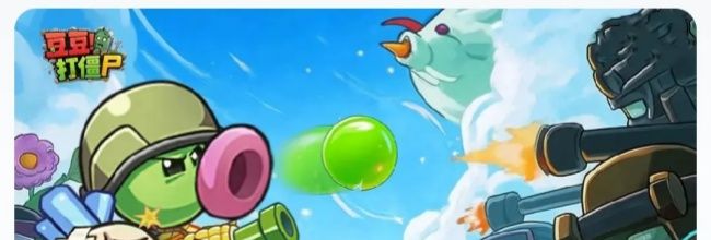 《豆豆打僵尸》特色玩法及资源获取