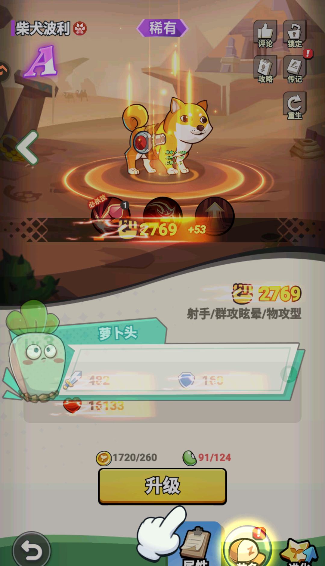 《豆豆打僵尸》新手操作指南