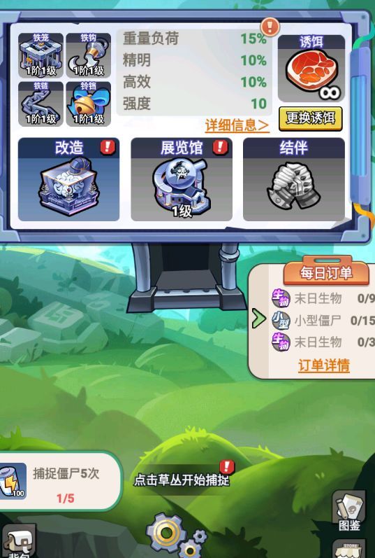 《豆豆打僵尸》养僵尸玩法