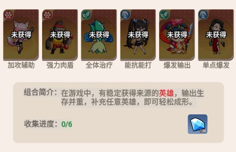 《豆豆打僵尸》阵容推荐