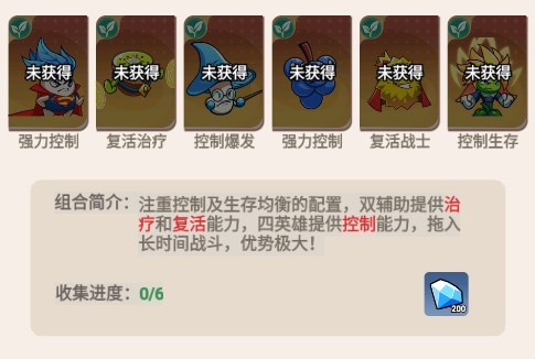 《豆豆打僵尸》阵容推荐