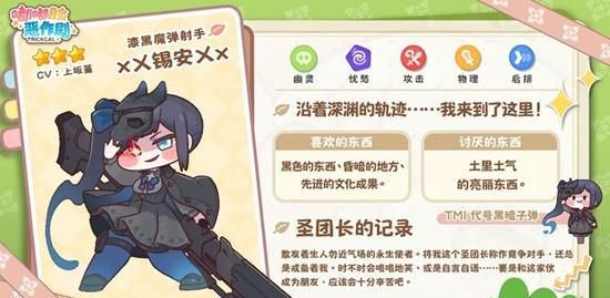 《嘟嘟脸恶作剧》输出角色强度介绍