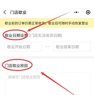 多多买菜门店端app注销门店方法