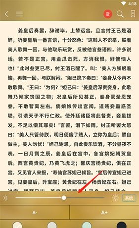 《豆丁书房》调整亮度方法