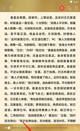 《豆丁书房》调整亮度方法