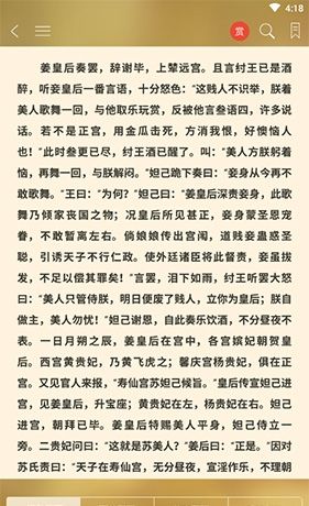 《豆丁书房》翻页设置方法