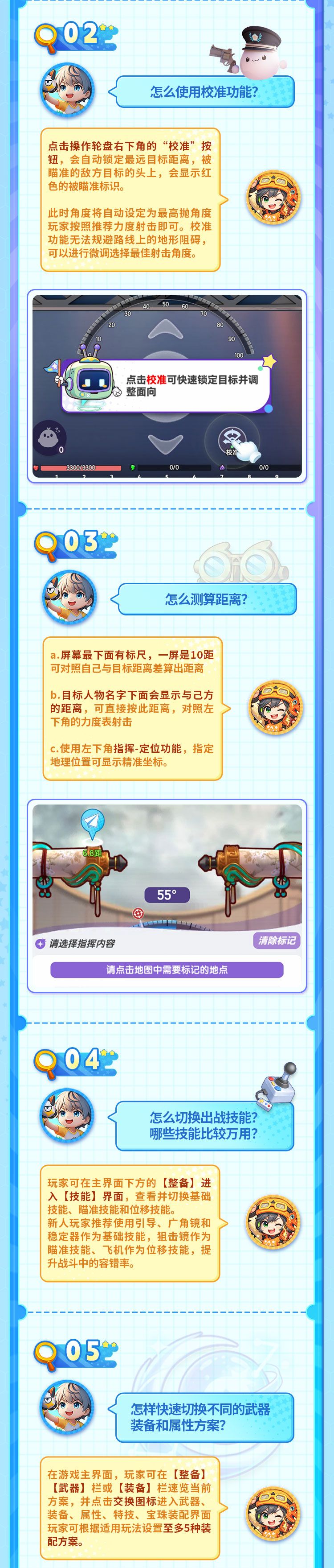 《弹弹星球》新人入坑必读攻略汇总