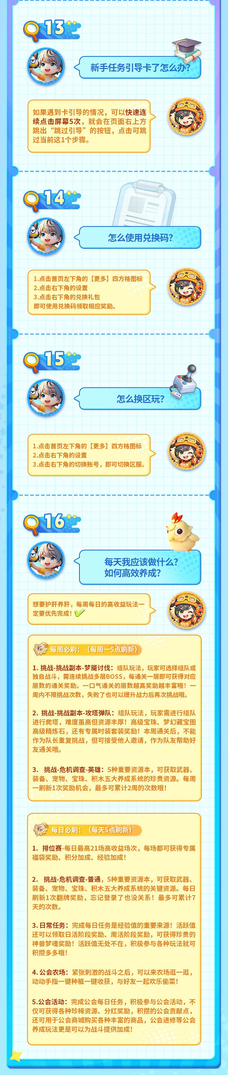 《弹弹星球》新人入坑必读攻略汇总