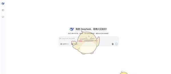 deepseek网页版入口2026