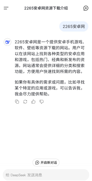 deepseek在线使用入口2026