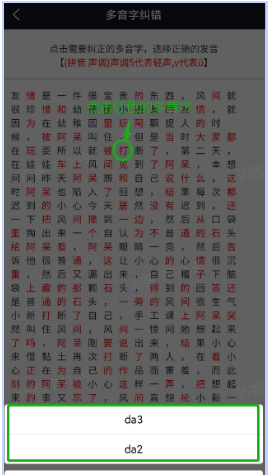 逗哥配音神器app使用指南