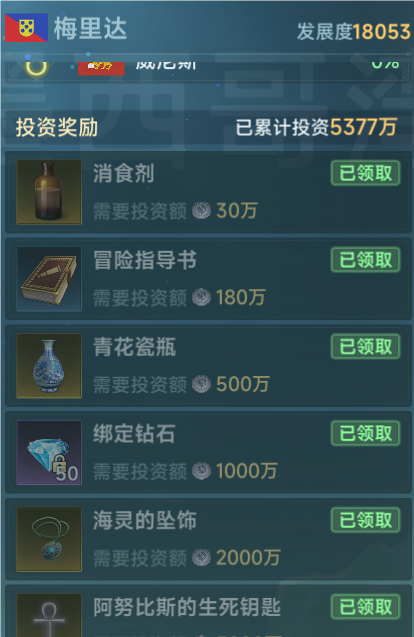 大航海时代传说初期卡背包格子不够怎么办