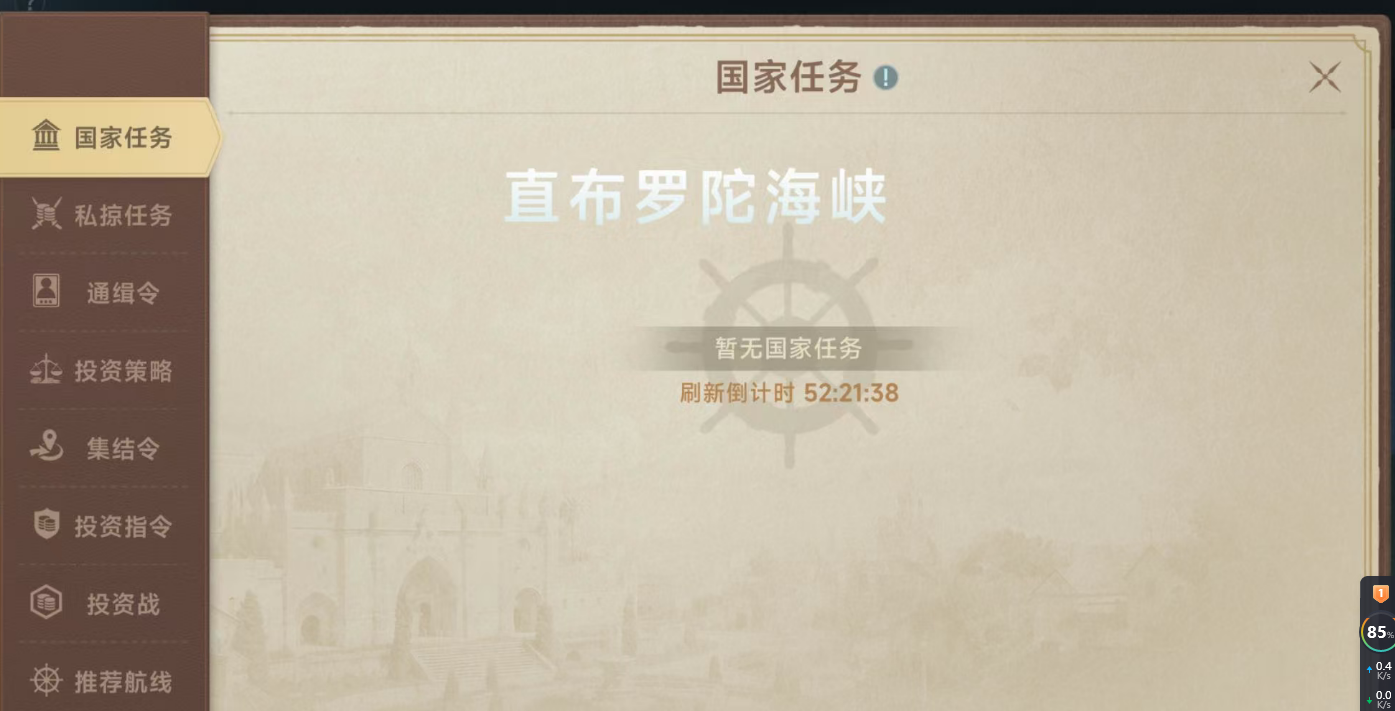 《大航海时代：传说》国家顾问及国家等级分享