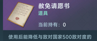 《大航海时代：传说》国家信任度提升方法