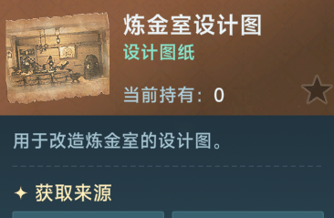 《大航海时代：传说》国家信任度提升方法