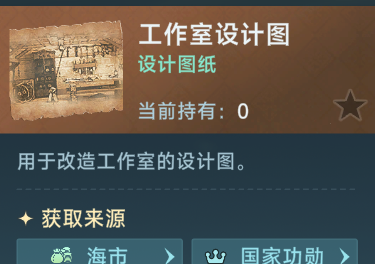 《大航海时代：传说》国家信任度提升方法