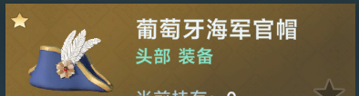 《大航海时代：传说》国家信任度提升方法