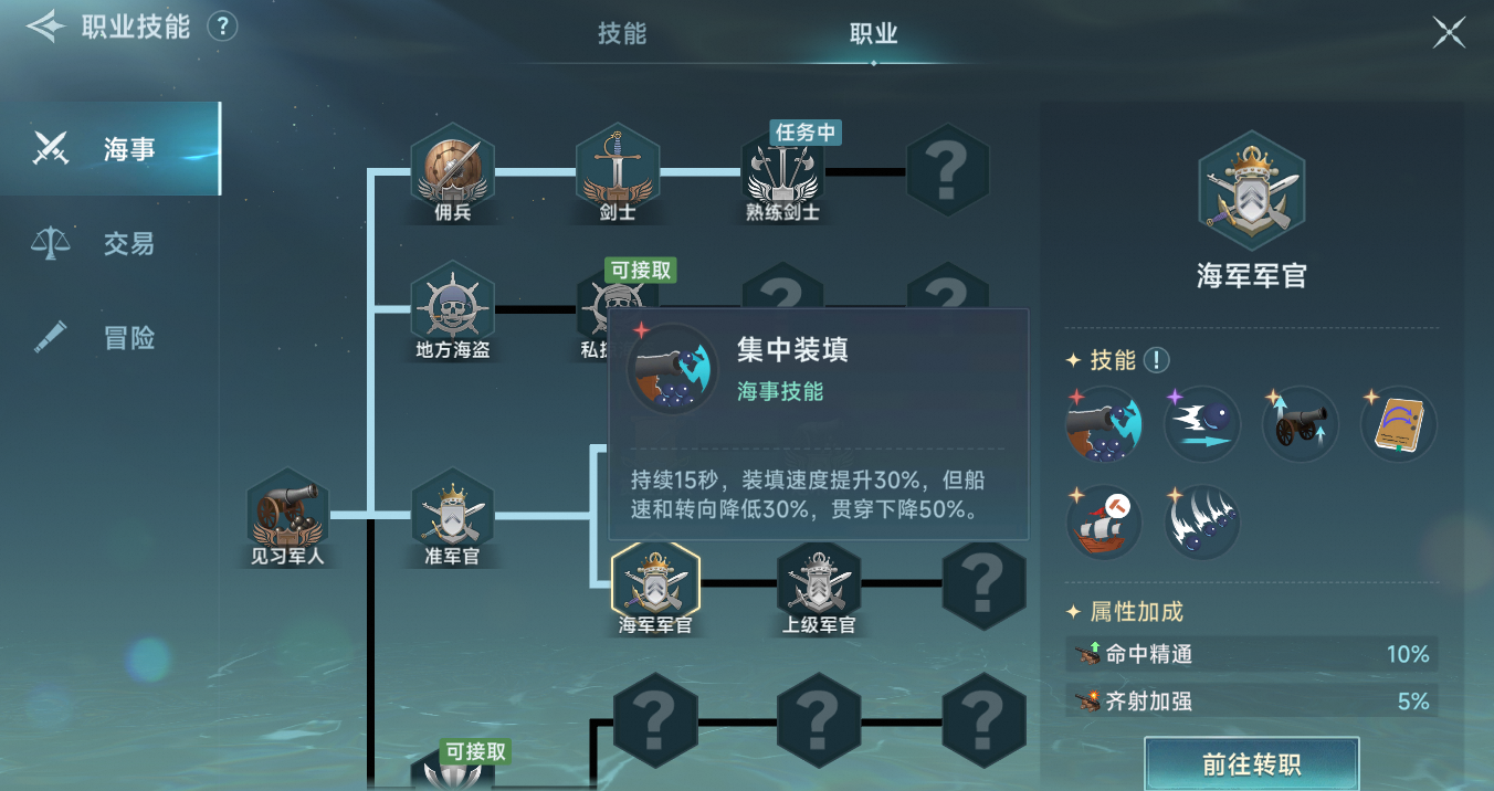 《大航海时代：传说》皇家幸运号强化选择建议
