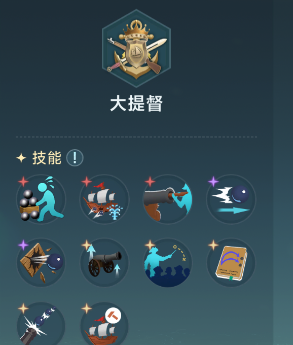 《大航海时代：传说》火炮选择攻略
