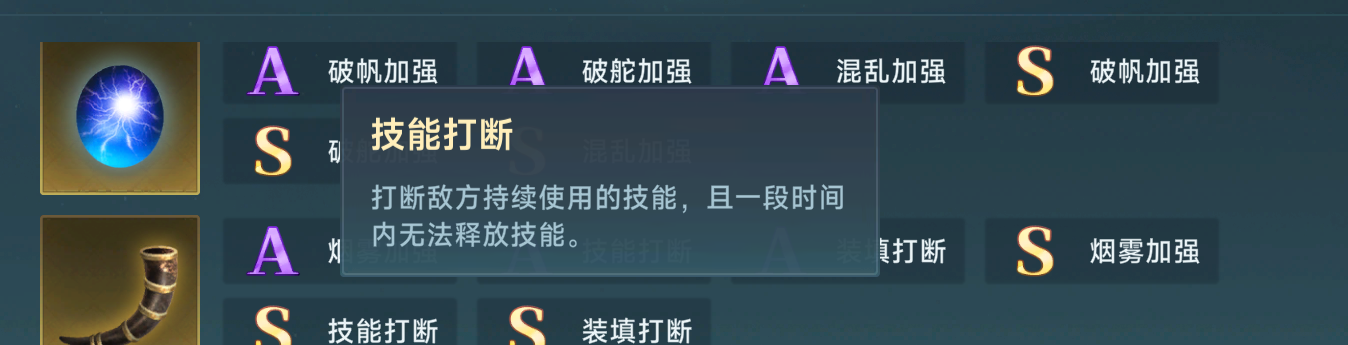 《大航海时代：传说》火炮选择攻略