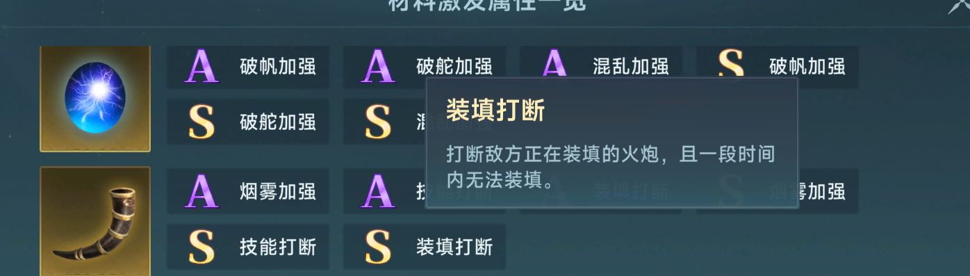 《大航海时代：传说》火炮选择攻略