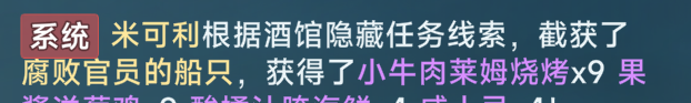 《大航海时代：传说》每日必做任务攻略