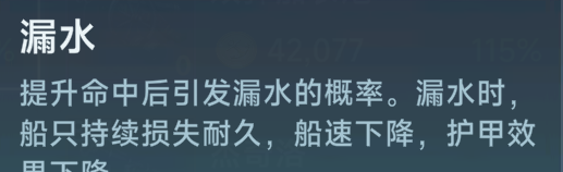《大航海时代：传说》炮船改造攻略