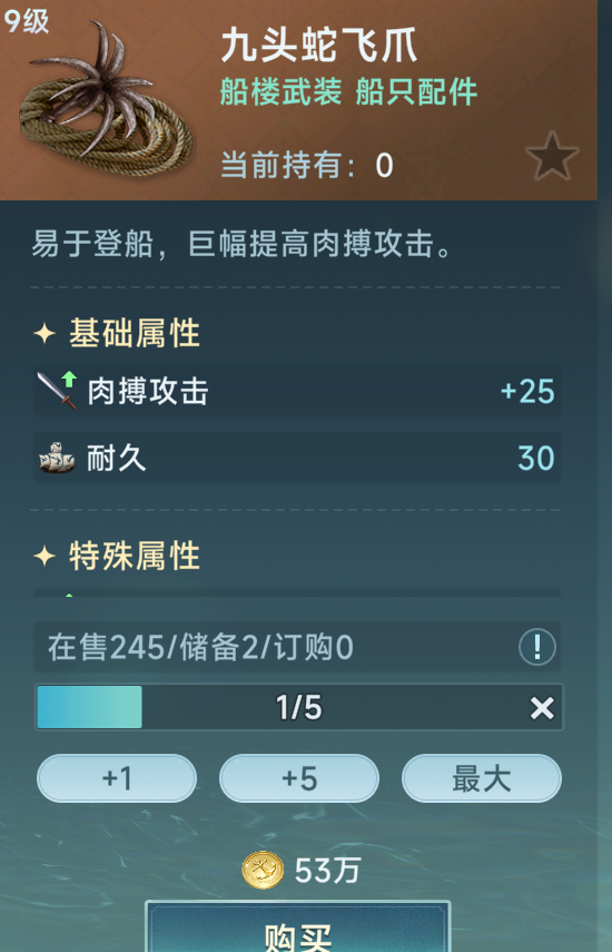 《大航海时代：传说》炮船强化攻略及炮门详细讲解