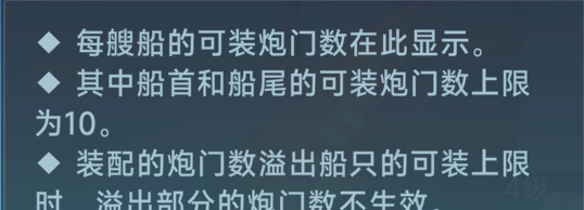 《大航海时代：传说》炮船强化攻略及炮门详细讲解