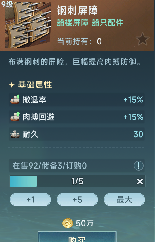 《大航海时代：传说》炮船强化攻略及炮门详细讲解