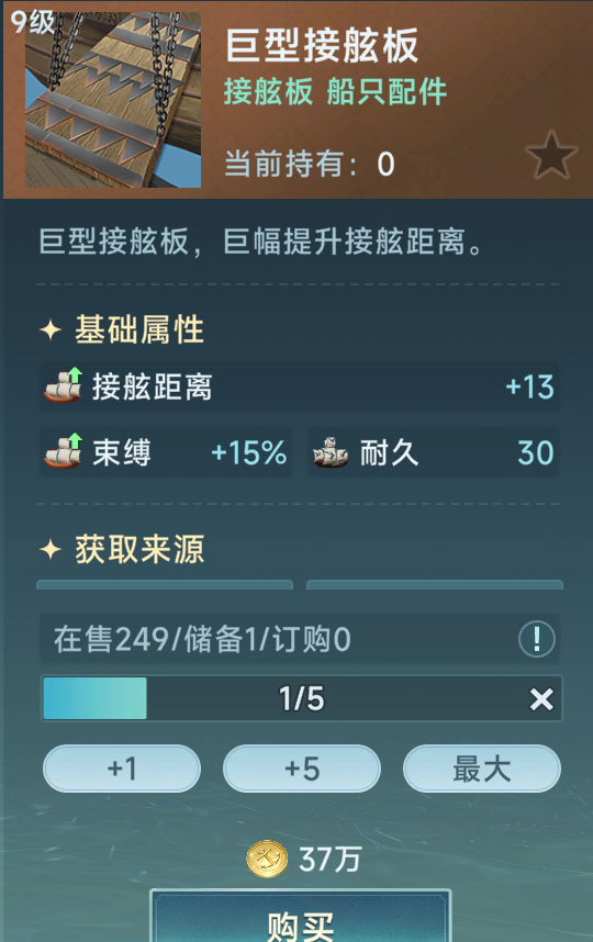 《大航海时代：传说》炮船强化攻略及炮门详细讲解