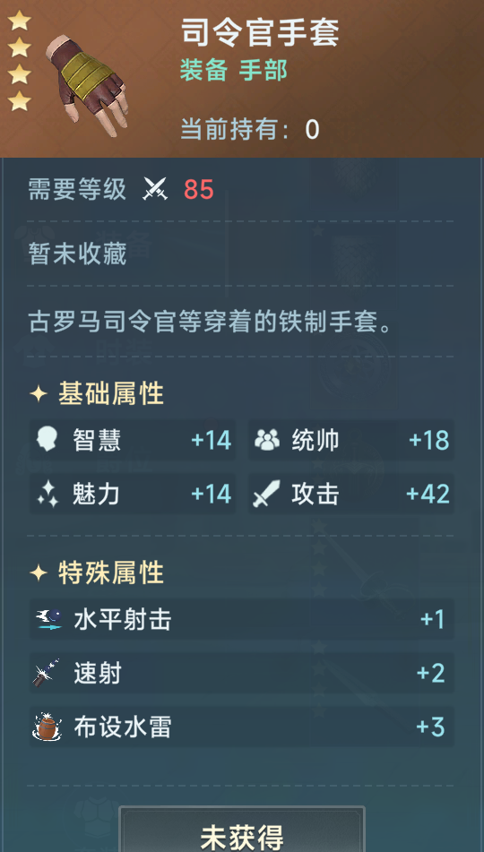 《大航海时代：传说》炮船装备推荐