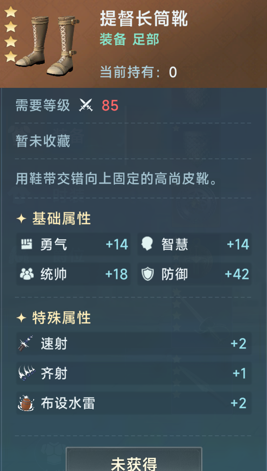 《大航海时代：传说》炮船装备推荐
