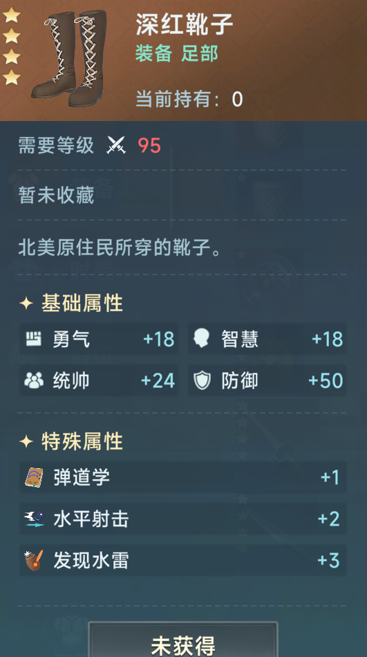 《大航海时代：传说》炮船装备推荐