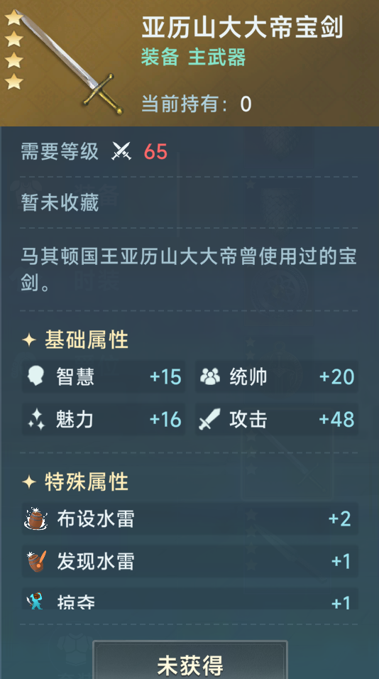 《大航海时代：传说》炮船装备推荐