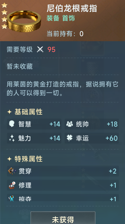 《大航海时代：传说》炮船装备推荐
