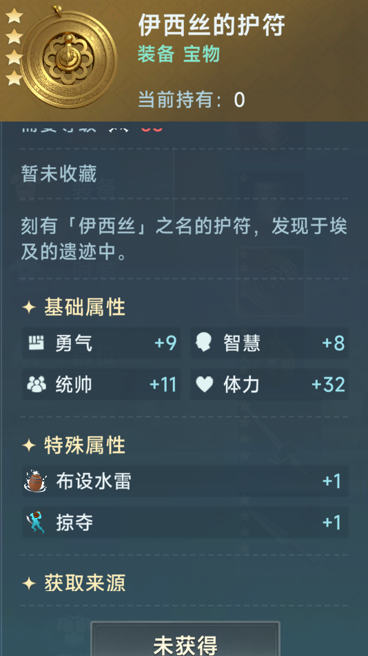 《大航海时代：传说》炮船装备推荐