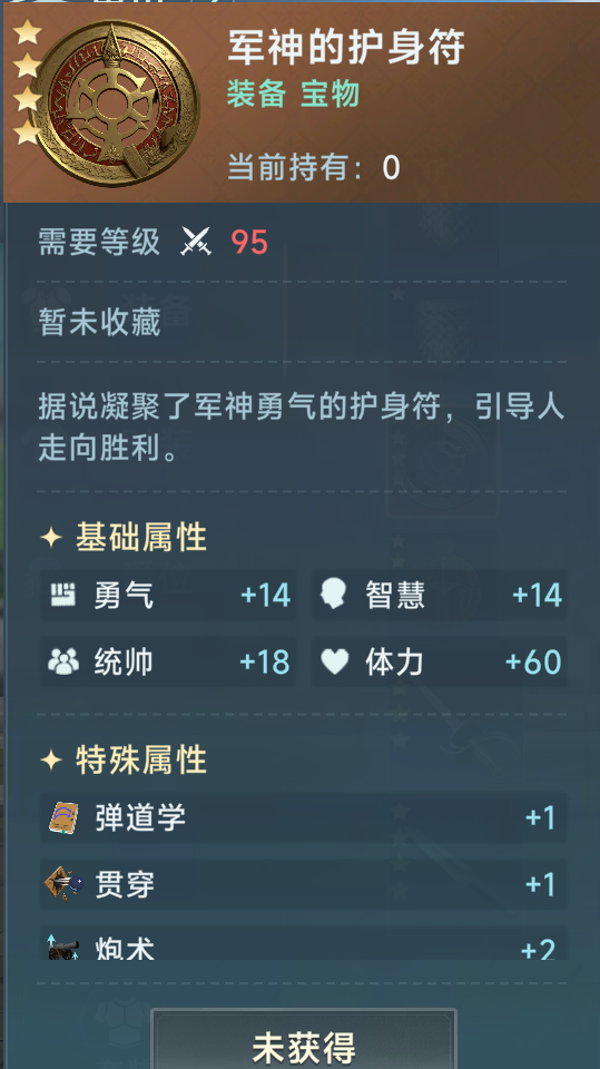 《大航海时代：传说》炮船装备推荐
