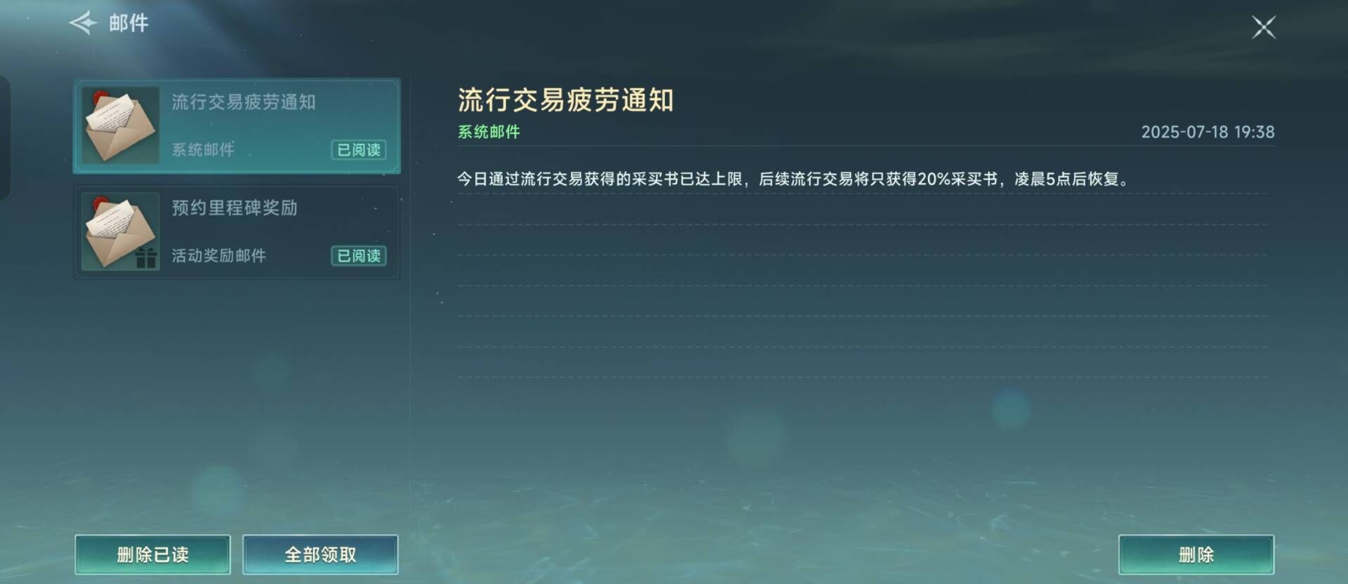 《大航海时代：传说》商业跑商路线推荐
