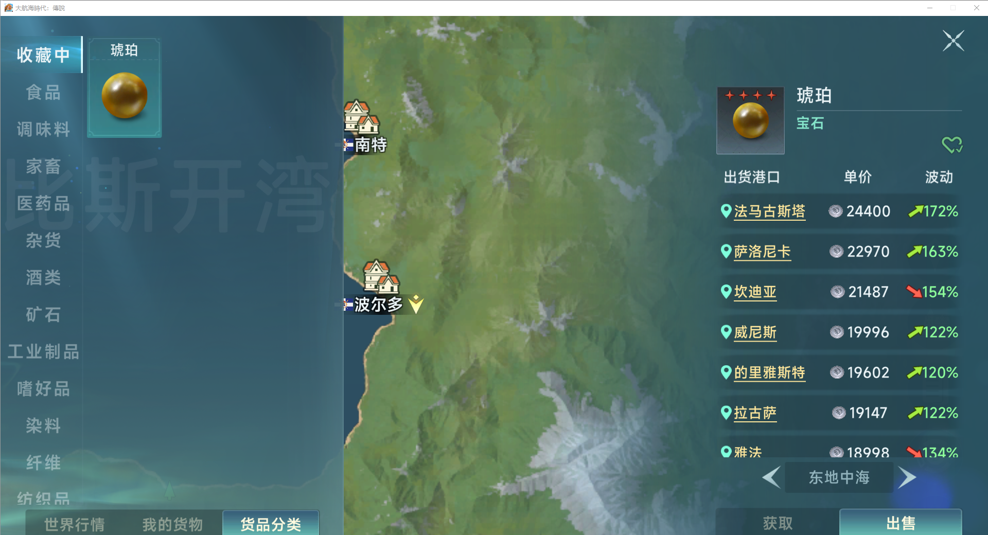 《大航海时代：传说》商业跑商路线推荐