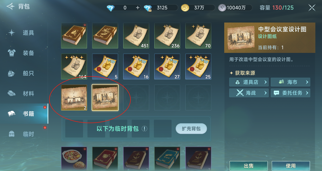 《大航海时代：传说》新手期金币获取方法及使用攻略