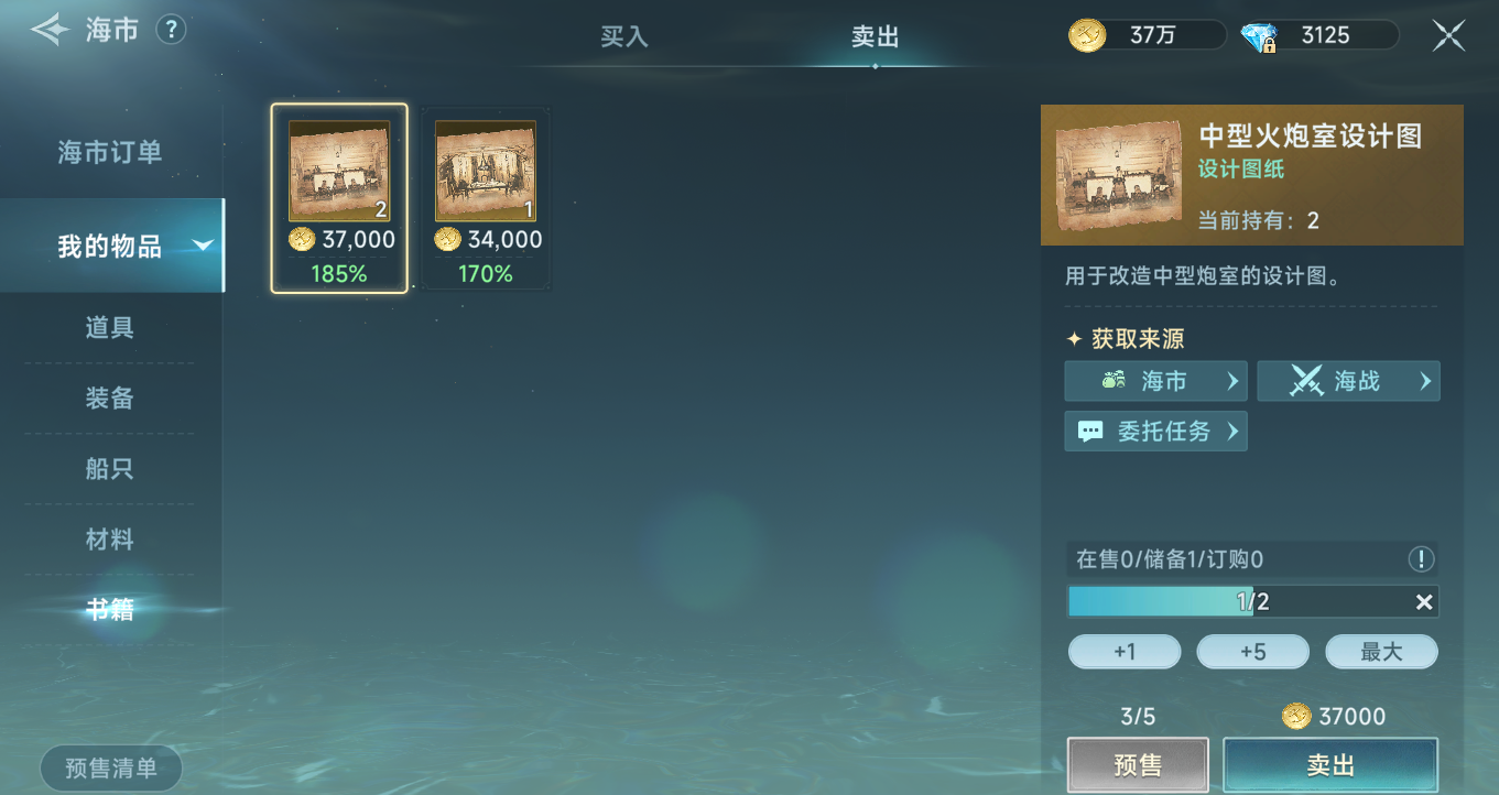 《大航海时代：传说》新手期金币获取方法及使用攻略
