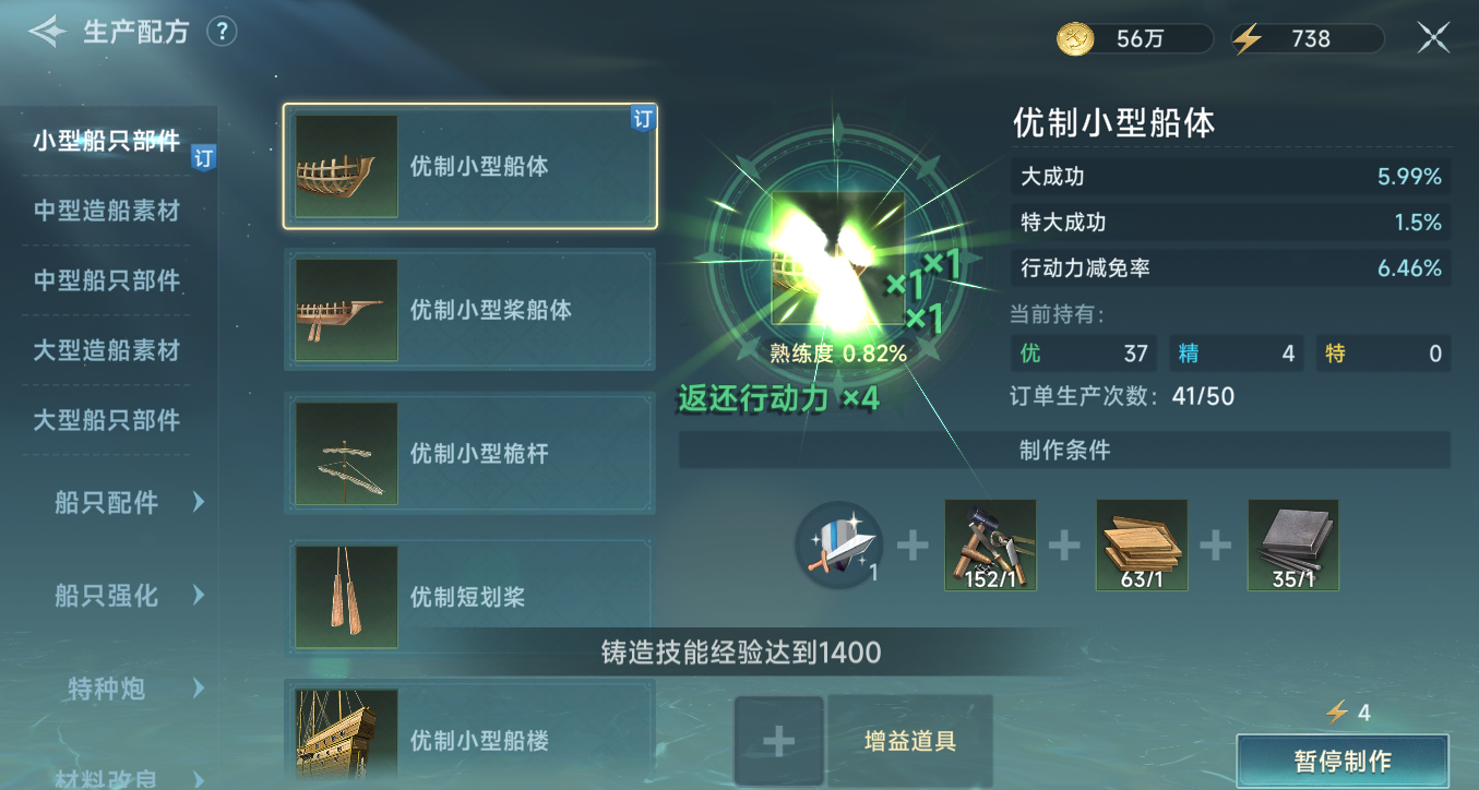 《大航海时代：传说》新手期金币获取方法及使用攻略