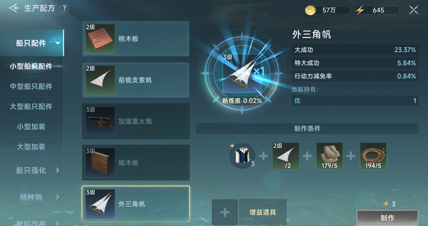 《大航海时代：传说》新手期金币获取方法及使用攻略