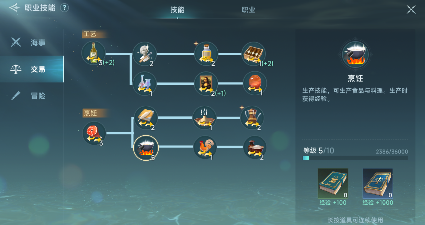 《大航海时代：传说》新手期金币获取方法及使用攻略