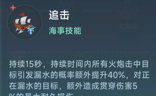 《大航海时代：传说》战船改造攻略