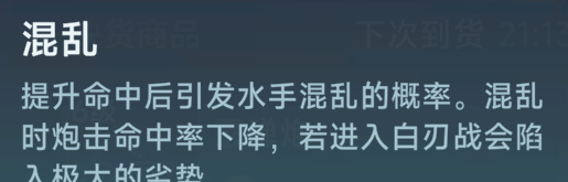 《大航海时代：传说》战船改造攻略
